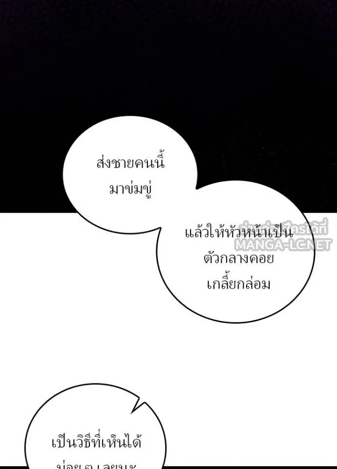 Hidden Class Gravity User เป้าหมายครั้งที่ 2 ต้องเป็นสุดยอดผู้แข็งแกร่งด้วยคลาสลับ ตอนที่ 56 หน้า 68