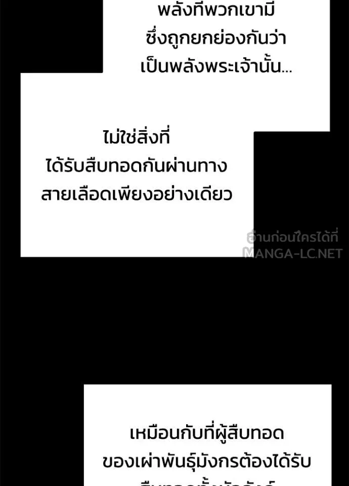 Night of the Ogre ตอนที่ 90 หน้า 59