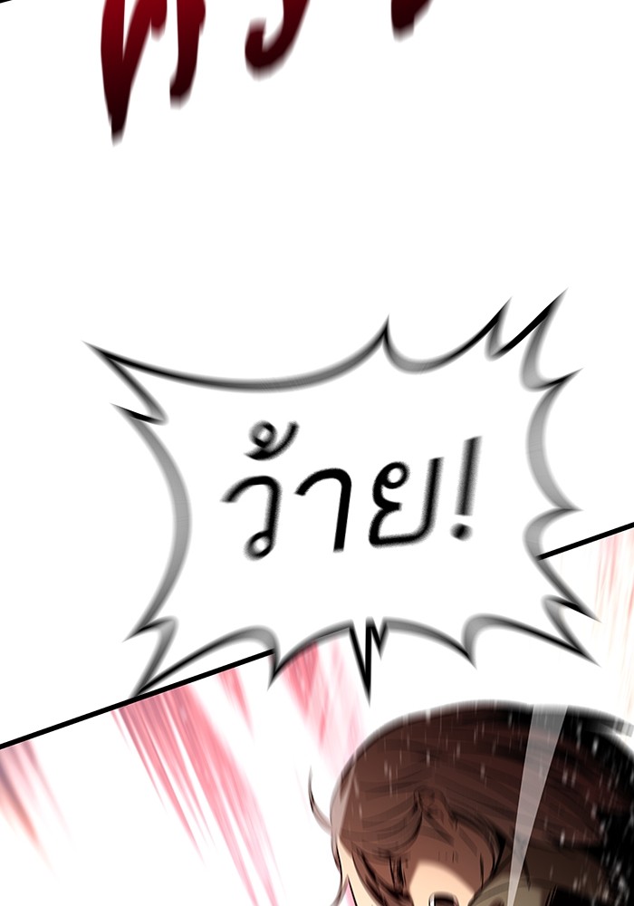 Ultra Alter แอ็กรองสตรองโคตร ตอนที่ 66 หน้า 72