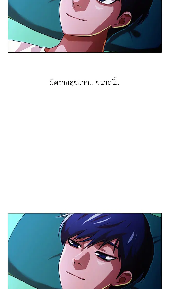 Random Chat ตอนที่ 109 หน้า 78
