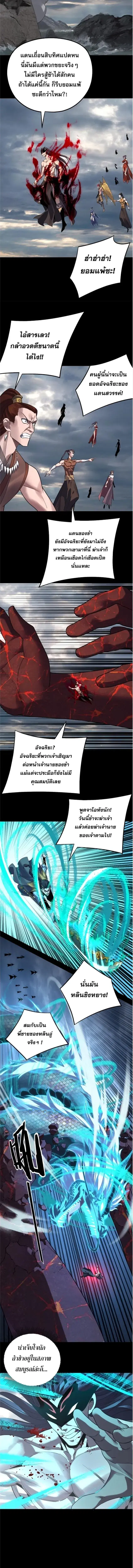 Villain is here ตอนที่ 209 หน้า 10
