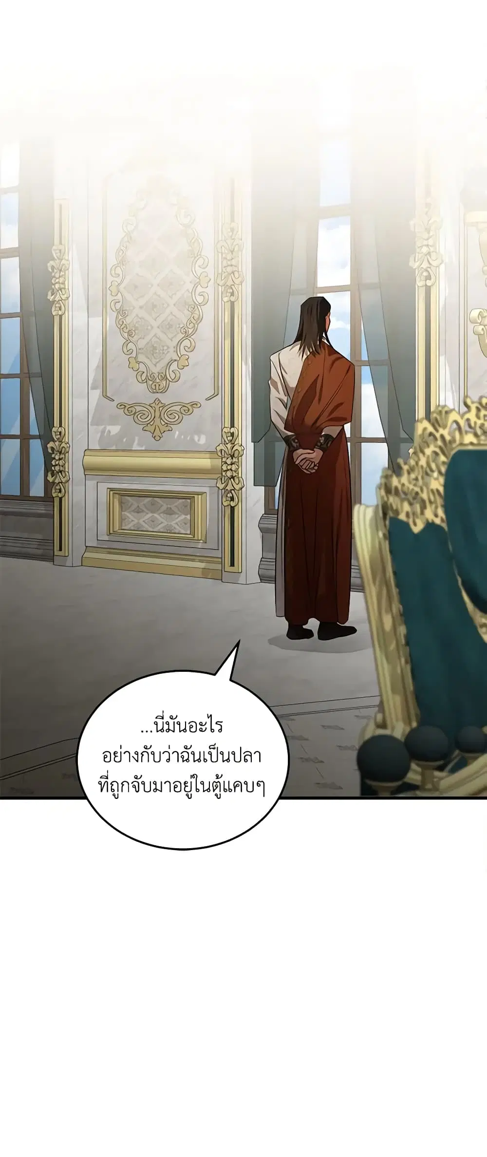 The Villainess Lives Again ตอนที่ 177 หน้า 25