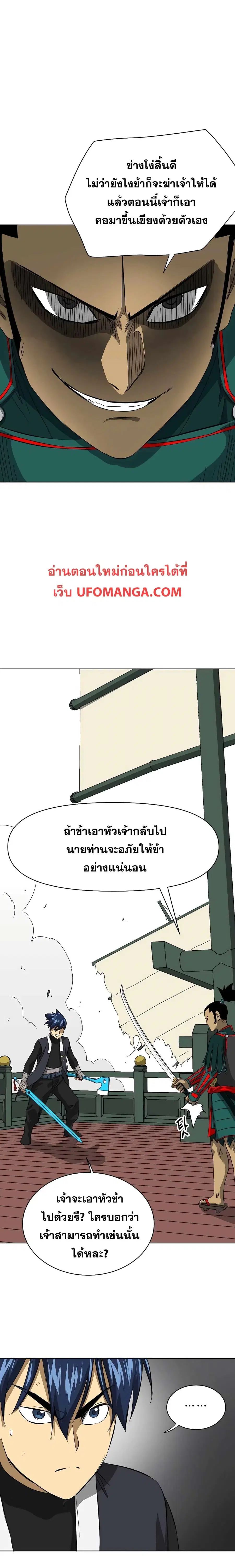 Infinite Level Up In Murim ตอนที่ 139 หน้า 15
