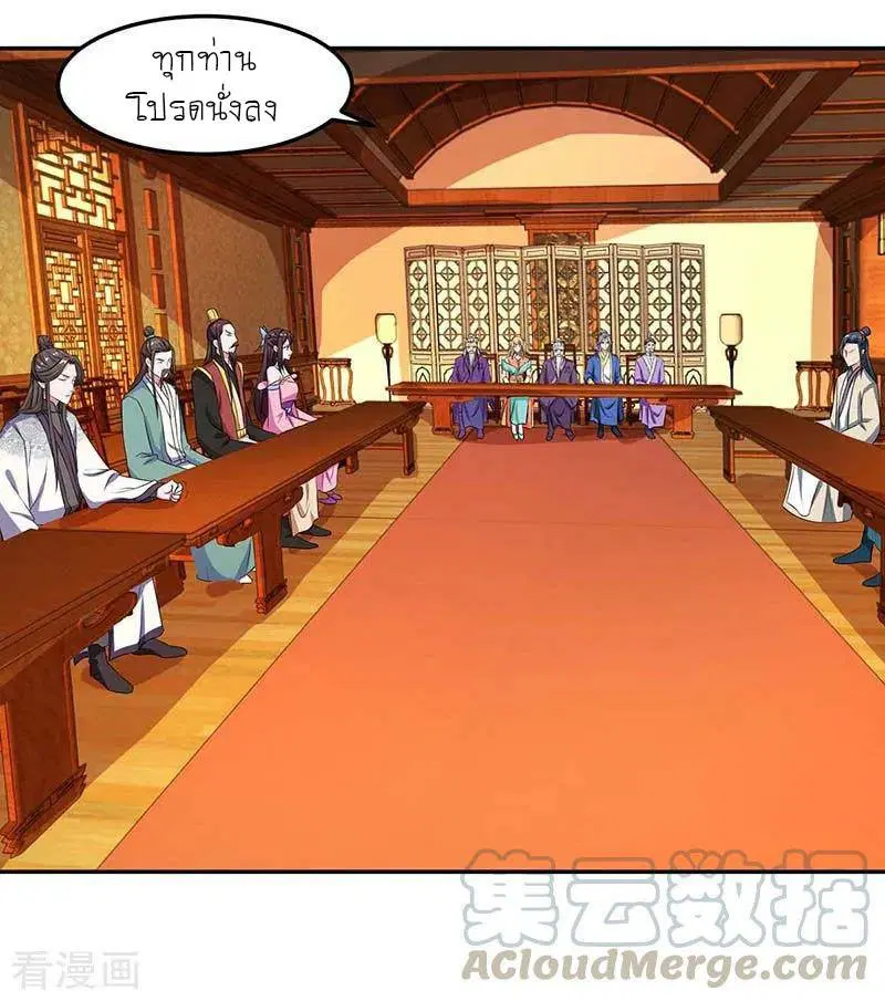 Reborn 80,000 years ตอนที่ 96 หน้า 23