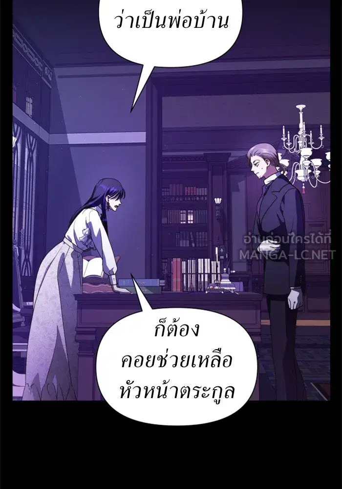 Your Throne ตอนที่ 71 หน้า 63