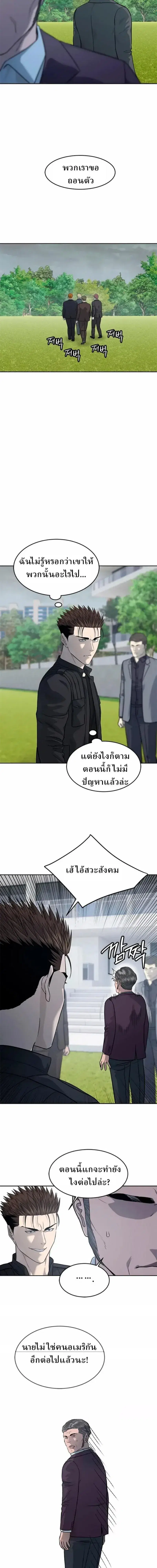 God of Blackfield ตอนที่ 218 หน้า 22