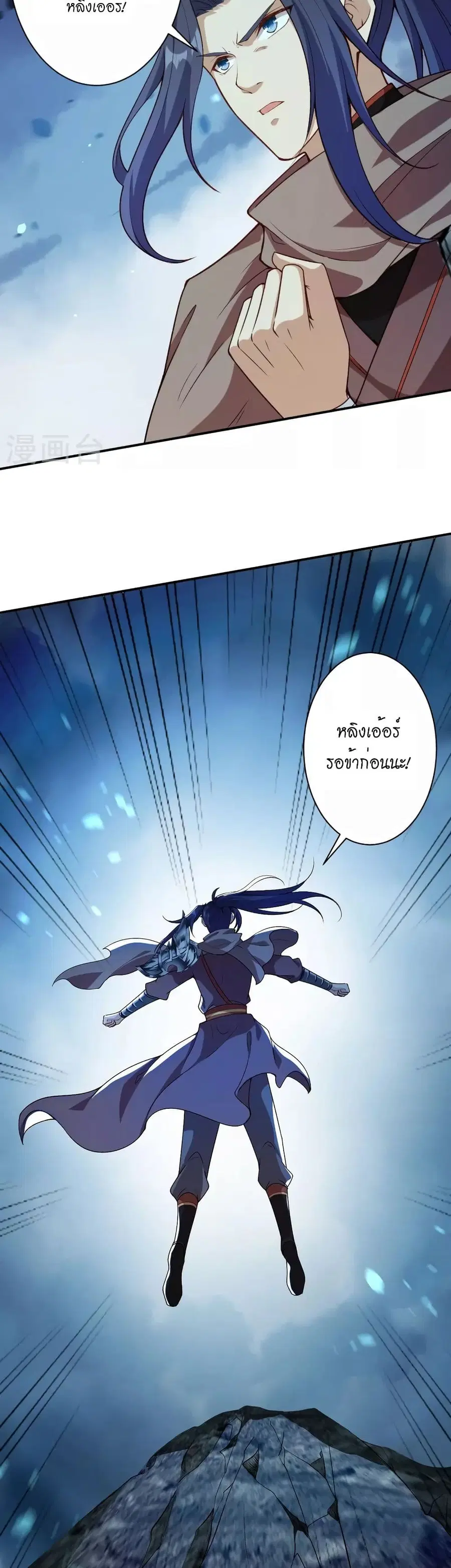 Against the Gods ตอนที่ 525 หน้า 3