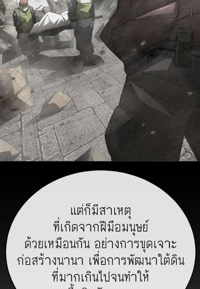 Superhuman Era ตอนที่ 196 หน้า 178