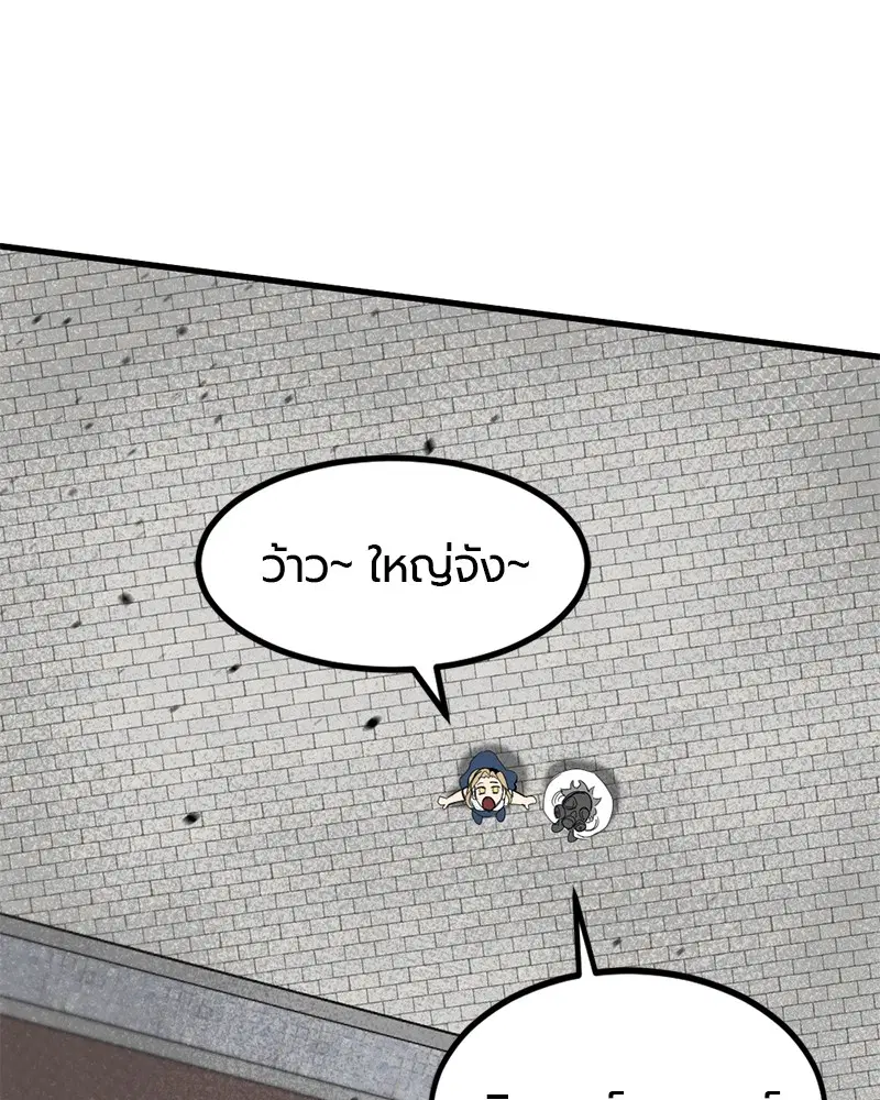 HERO KILLER ตอนที่ 38 หน้า 105