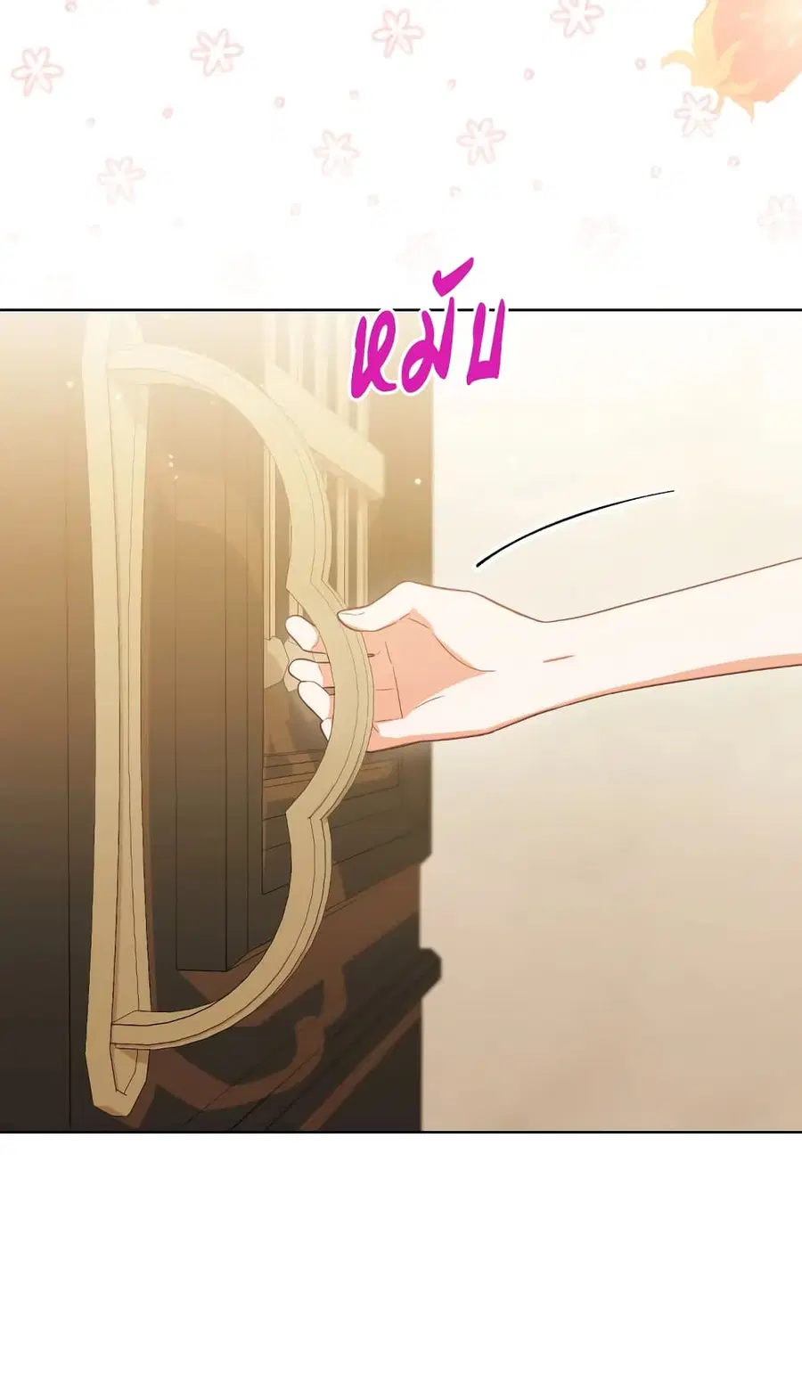 The Young Lady Is a Royal Chef ตอนที่ 97 หน้า 21