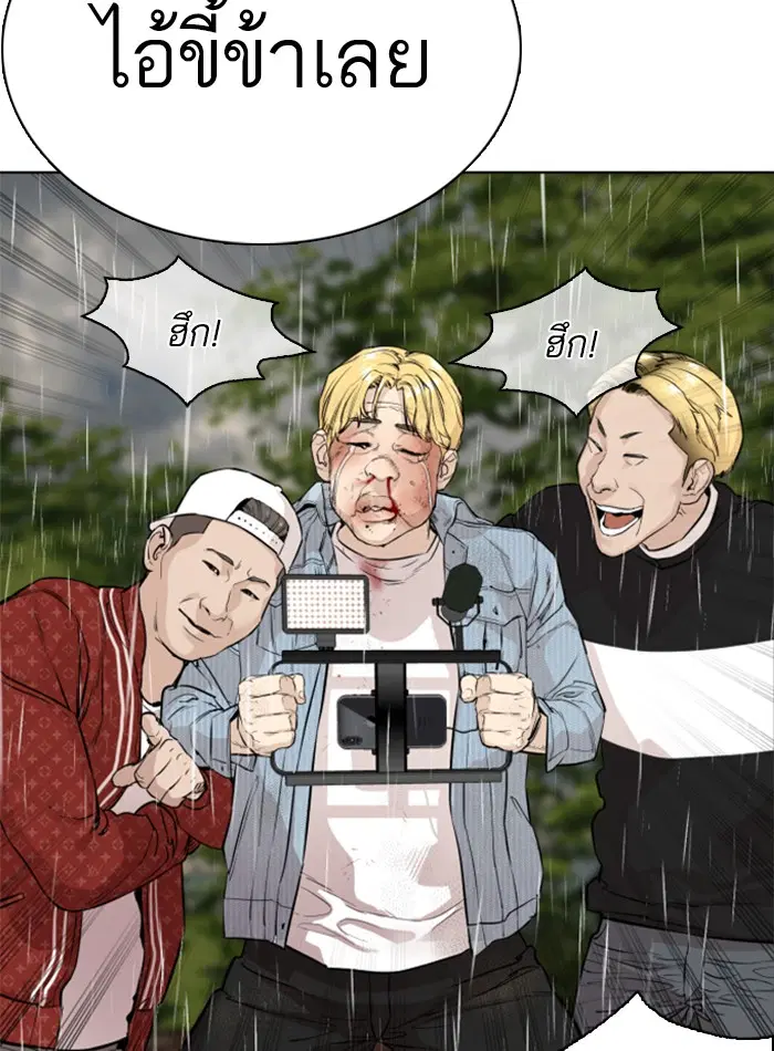 How to Fight ตอนที่ 9 หน้า 77