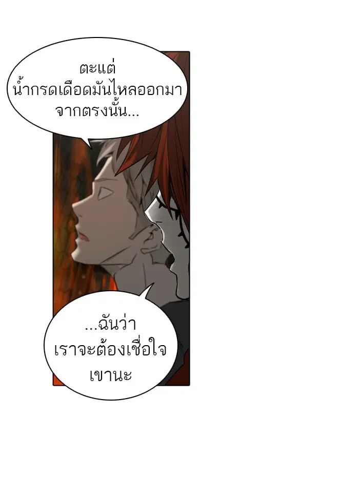 Tower of God ตอนที่ 275 หน้า 66