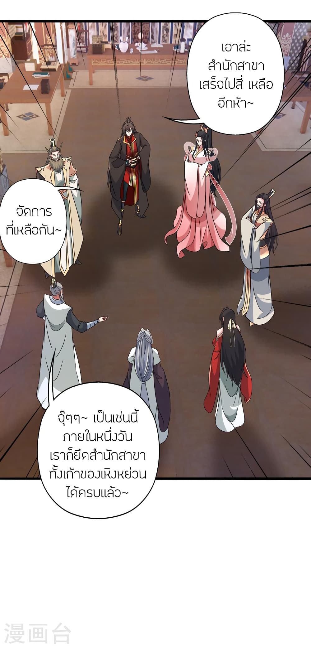 Banished Disciple’s Counterattack ราชาอมตะผู้ถูกขับไล่ ตอนที่ 417 หน้า 57