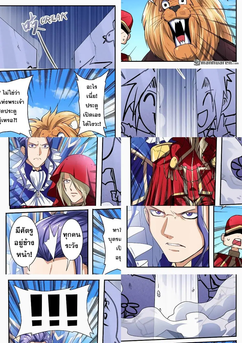 Hero? I Quit A Long Time Ago ตอนที่ 162 หน้า 4