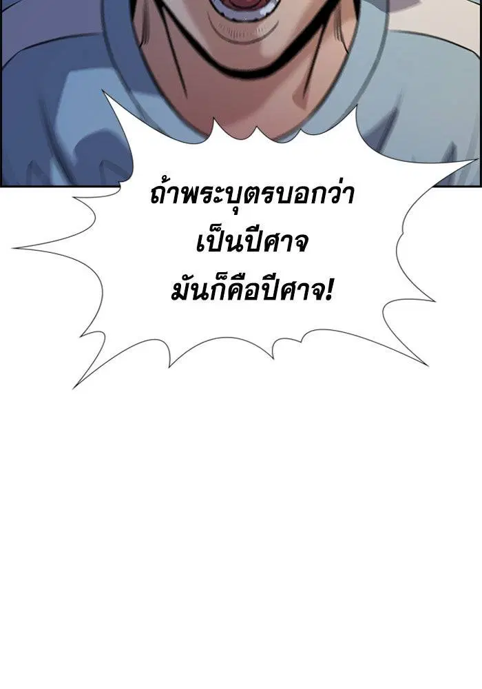 True Education ตอนที่ 109 หน้า 33