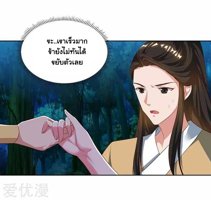 Reborn 80,000 years ตอนที่ 64 หน้า 10