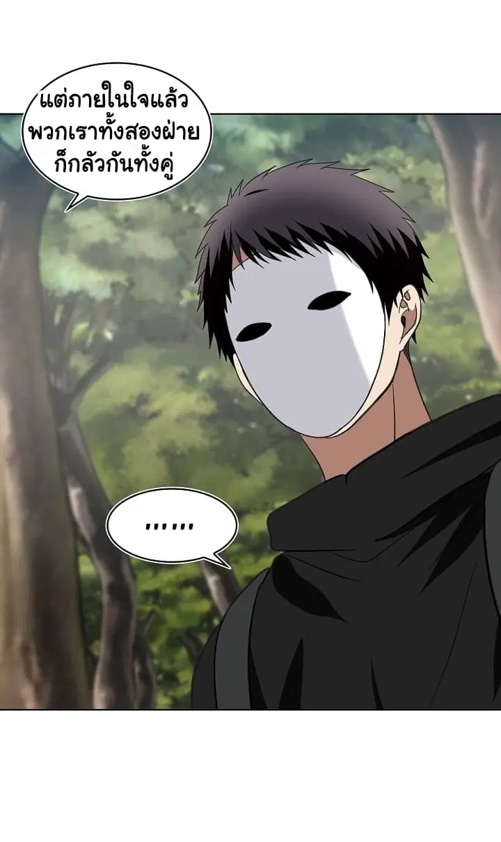 Ranker Who Lives A Second Time ตอนที่ 19 หน้า 57