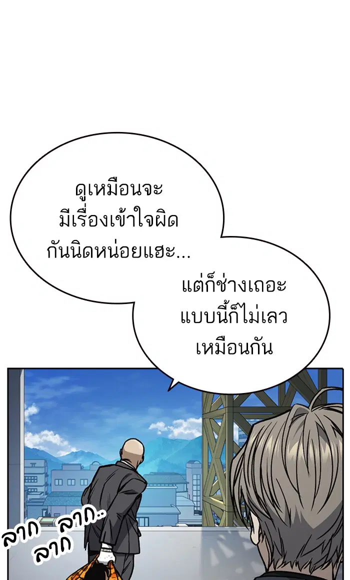 Study Group ตอนที่ 160 หน้า 72