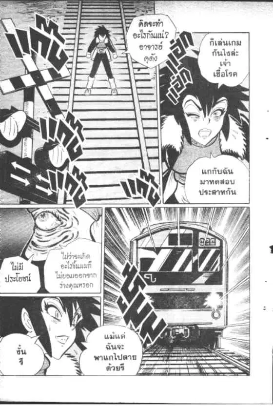 Gakkou Kaidan ตอนที่ 155 หน้า 8