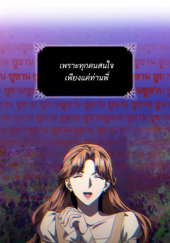Sister I Am the Queen in This Life ตอนที่ 38 หน้า 66