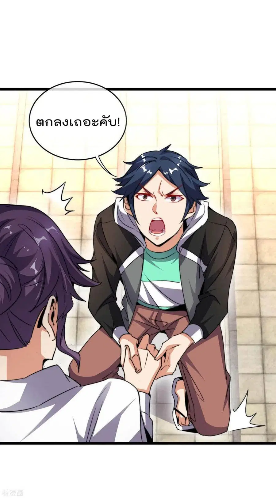 I am The Richest in The World ตอนที่ 102 หน้า 8