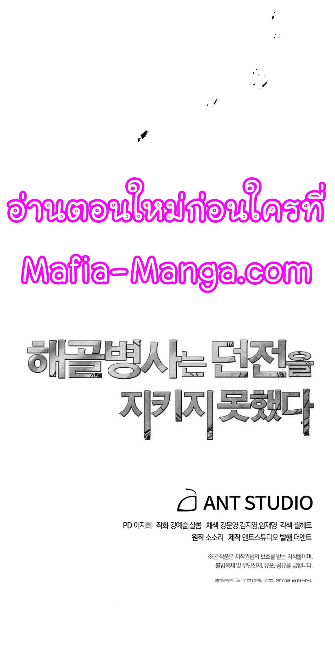 Skeleton Soldier ตอนที่ 133 หน้า 14