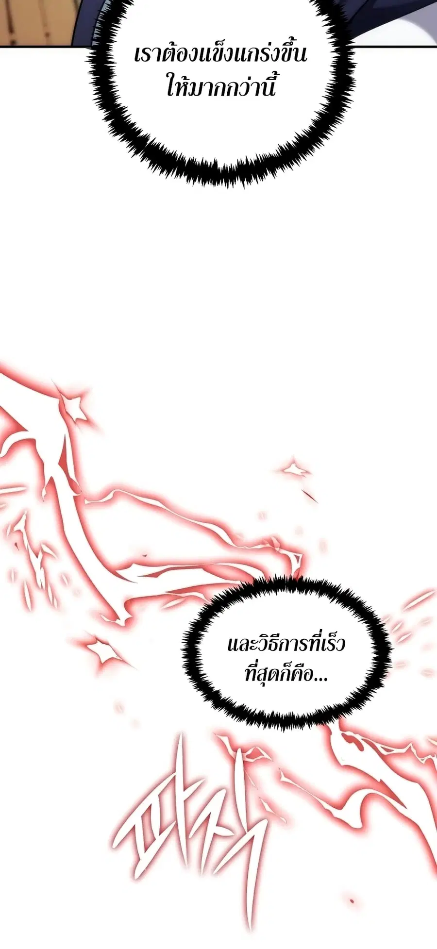 Ranker Who Lives A Second Time ตอนที่ 165 หน้า 48