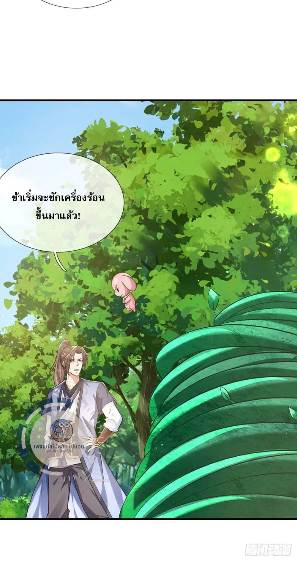 Royal God of War, Rising Dragon ตอนที่ 208 หน้า 30