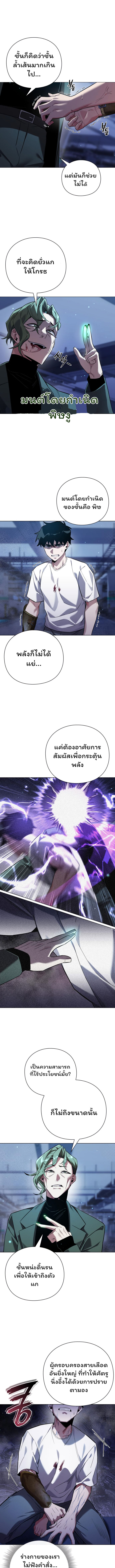 Night of the Ogre ตอนที่ 9 หน้า 7