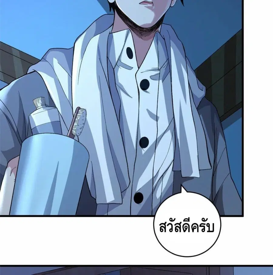 I Have 999 Skills ตอนที่ 2 หน้า 77