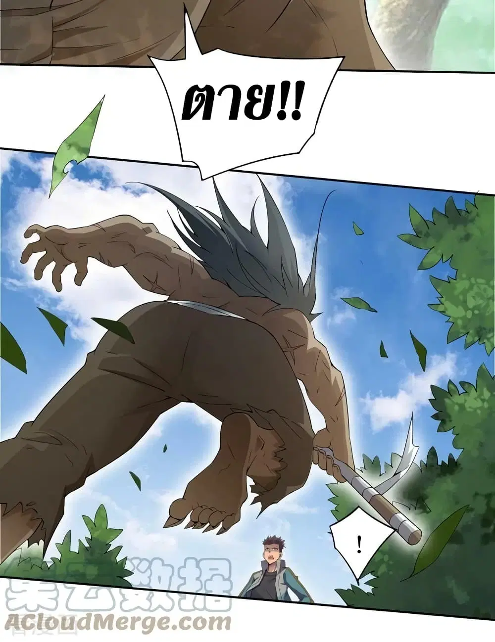 The Last Hero ตอนที่ 161 หน้า 22