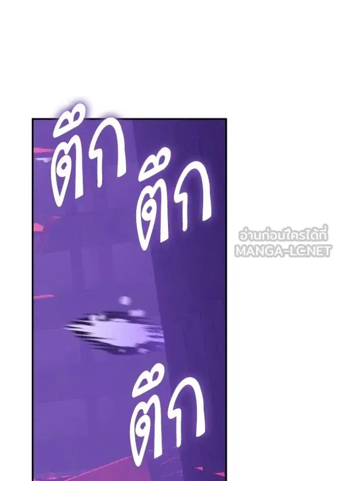 Return to Player ตอนที่ 190 หน้า 70