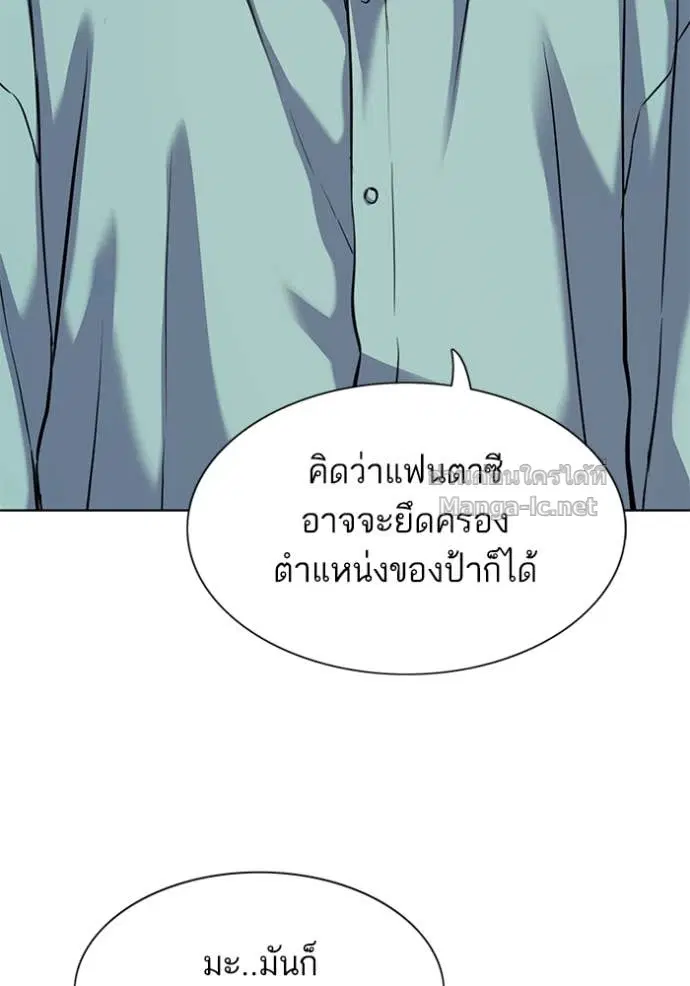Reborn Rich ตอนที่ 110 หน้า 9