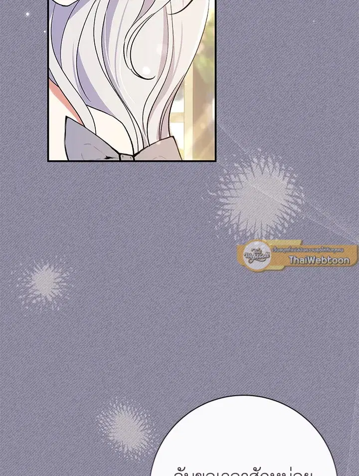 The Villain’s Match Is Too Perfect – คู่ดูตัวของนางร้ายเพอร์เฟกต์เกินไป ตอนที่ 52 หน้า 115