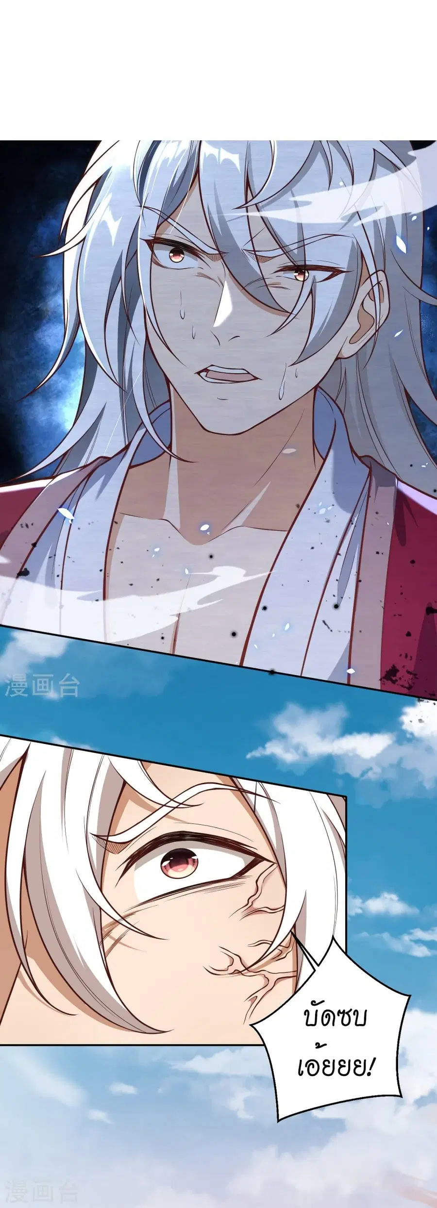 Against the Gods ตอนที่ 508 หน้า 42