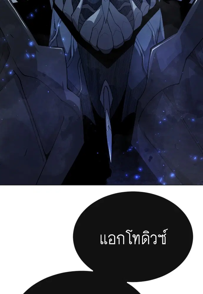 Superhuman Era ตอนที่ 162 หน้า 118