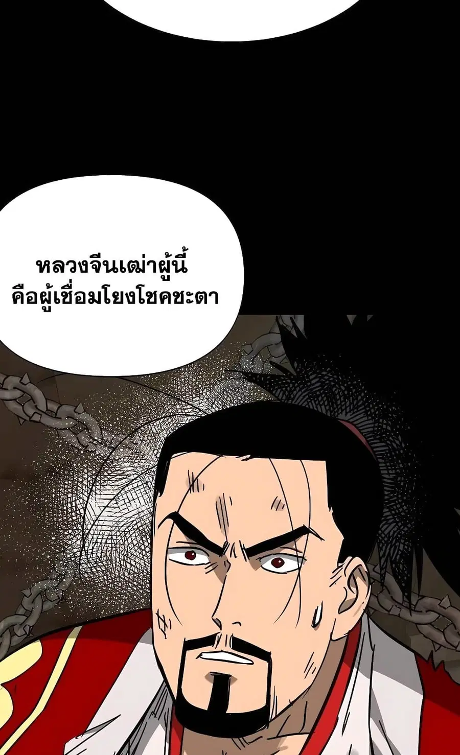 Infinite Level Up In Murim ตอนที่ 230 หน้า 46