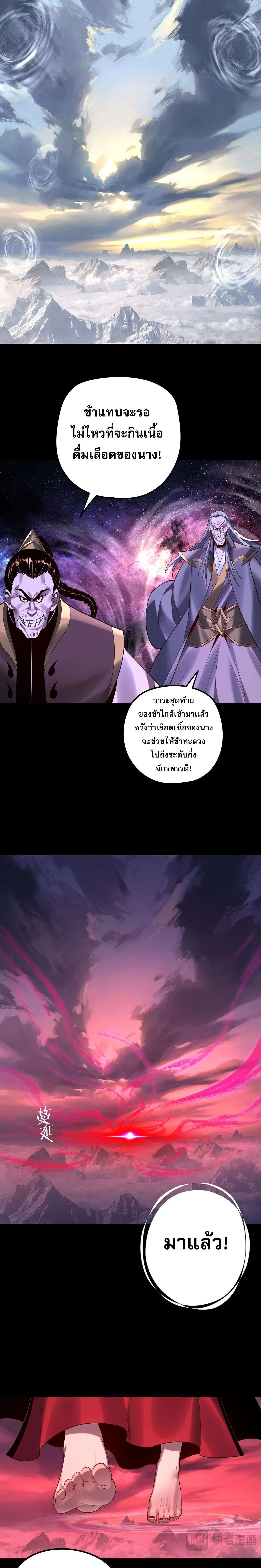 Villain is here ตอนที่ 216 หน้า 14