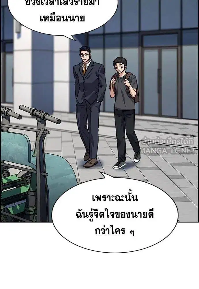True Education ตอนที่ 217 หน้า 76
