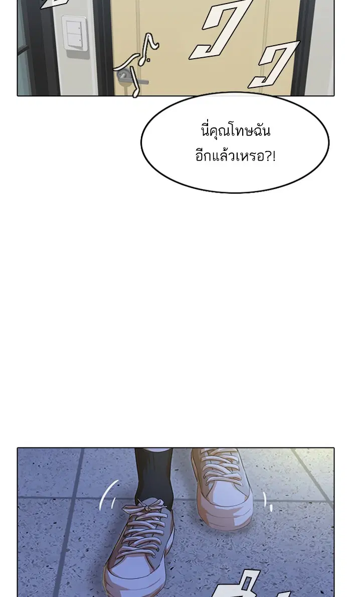 Random Chat ตอนที่ 131 หน้า 47