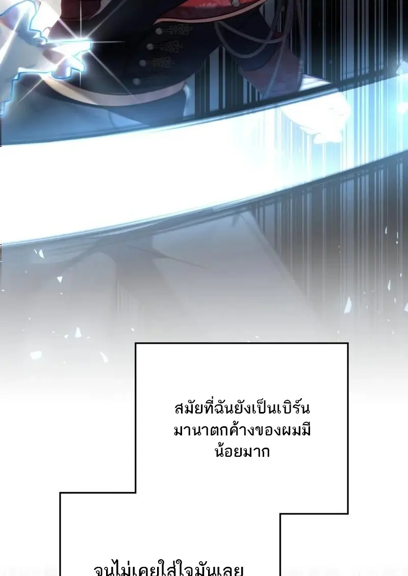 Reborn as the Enemy Prince เกิดใหม่เป็นเจ้าชายในประเทศศัตรู ตอนที่ 98 หน้า 51