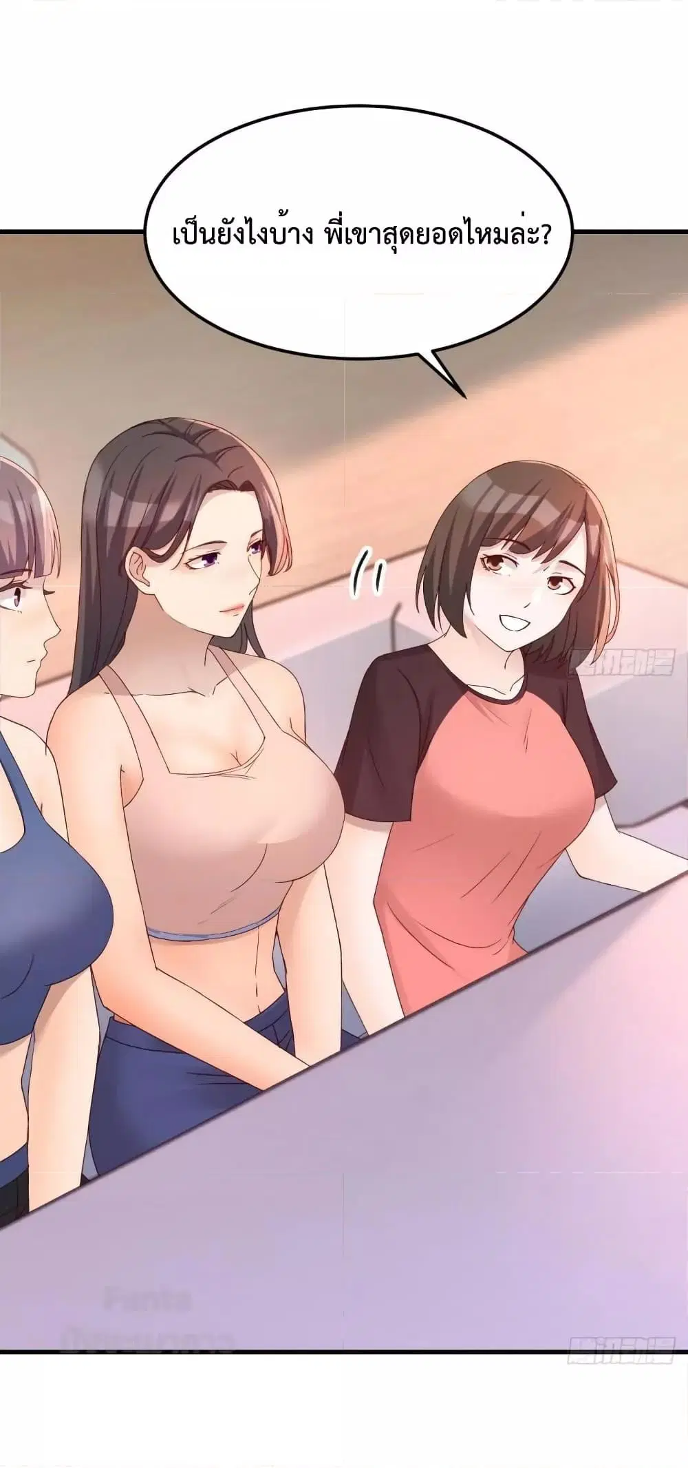 My Twin Girlfriends Loves Me So Much ตอนที่ 185 หน้า 29