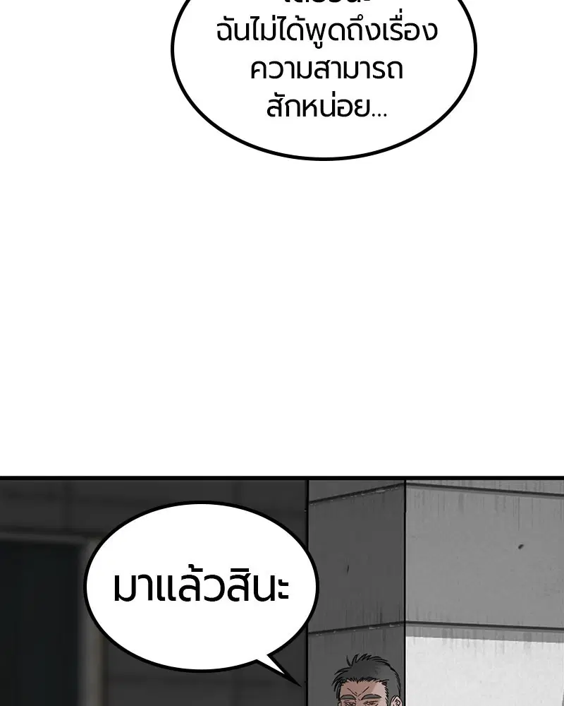 HERO KILLER ตอนที่ 14 หน้า 129