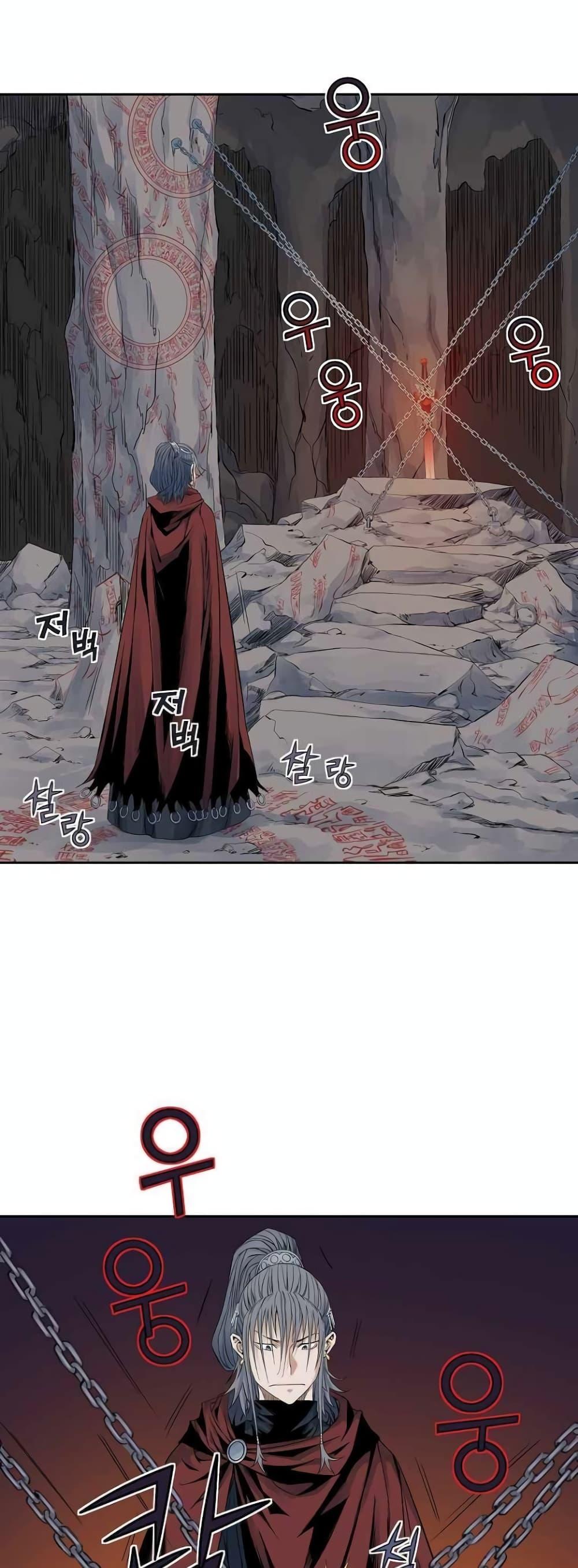 The Scholar Warrior ตอนที่ 30 หน้า 19