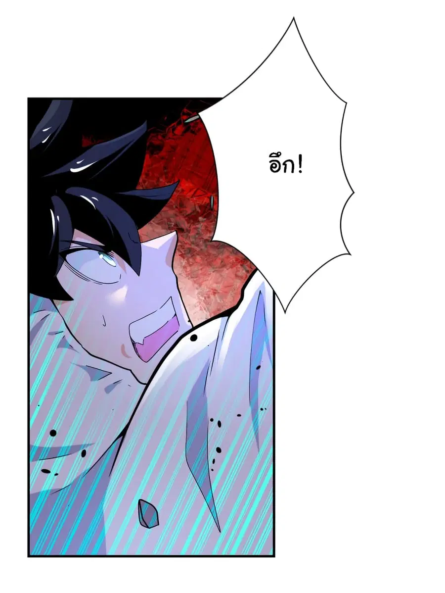Apocalyptic Super System ตอนที่ 370 หน้า 4