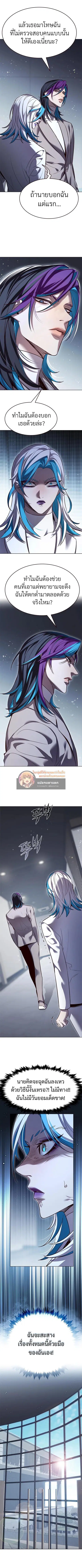 Eleceed ตอนที่ 341 หน้า 5