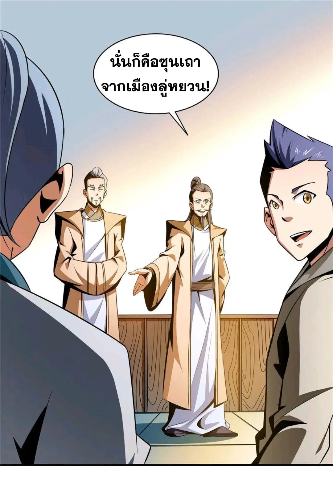 Library to Heaven’s Path ตอนที่ 58 หน้า 30