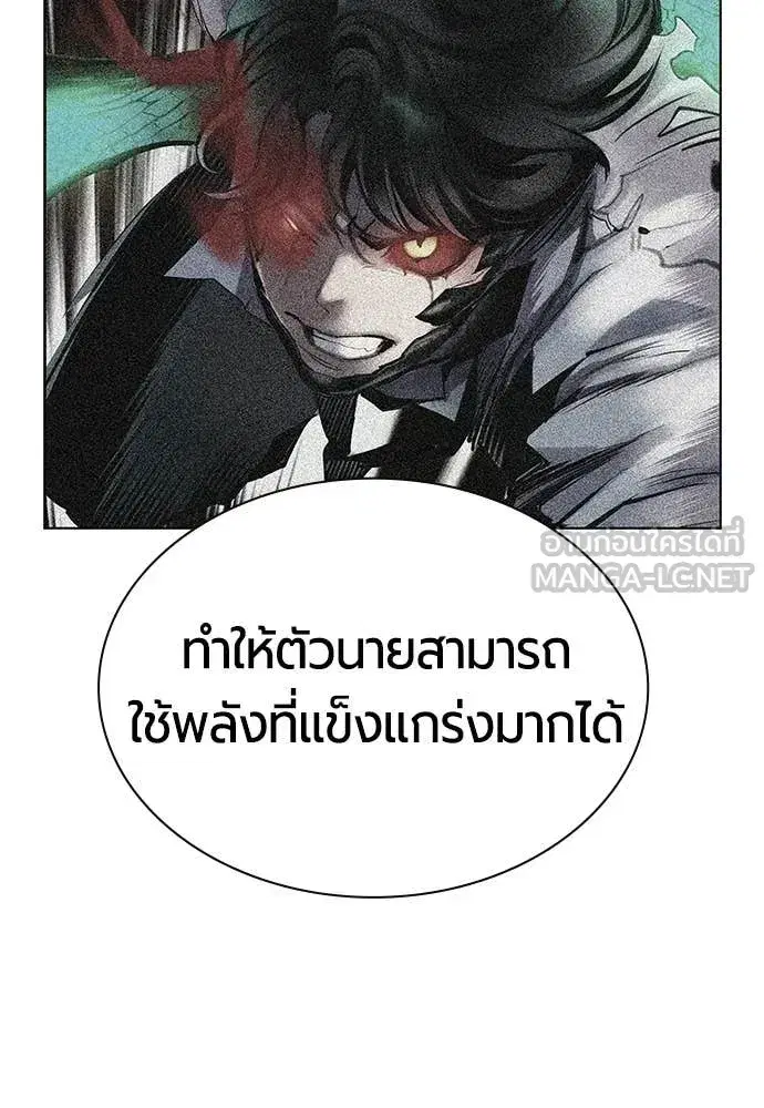 Jungle Juice ตอนที่ 191 หน้า 39