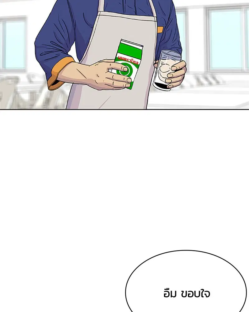 Kitchen Soldier ตอนที่ 48 หน้า 46