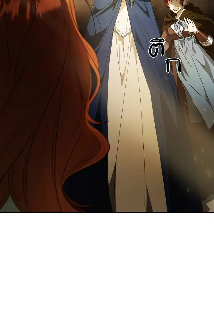 Sister I Am the Queen in This Life ตอนที่ 5 หน้า 83